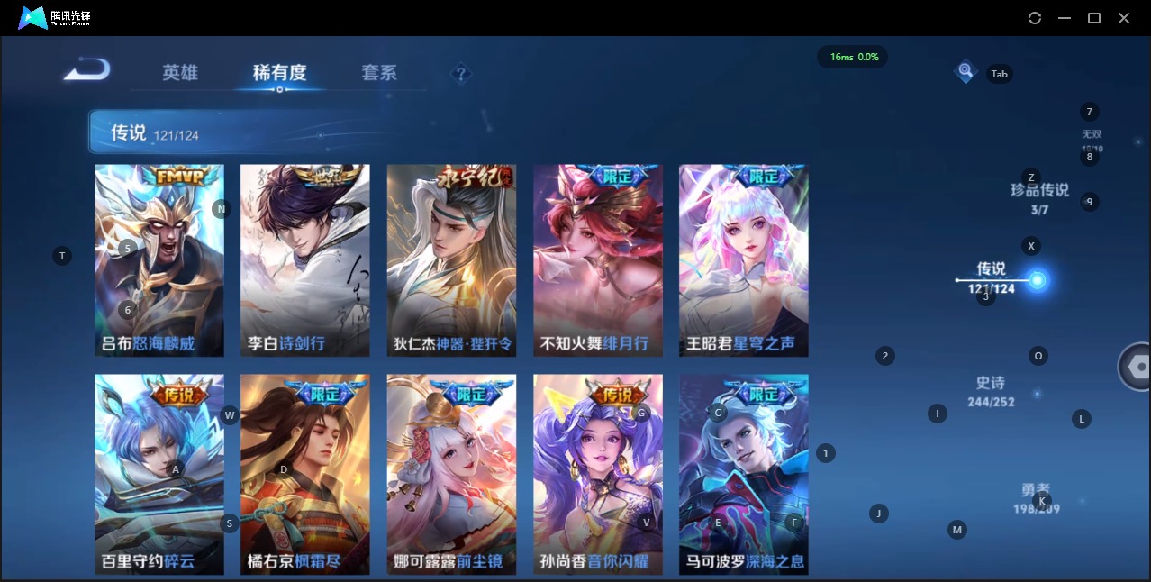 WZQM3173606王者荣耀账号详情图18 WZQM3173606王者荣耀账号详情图18