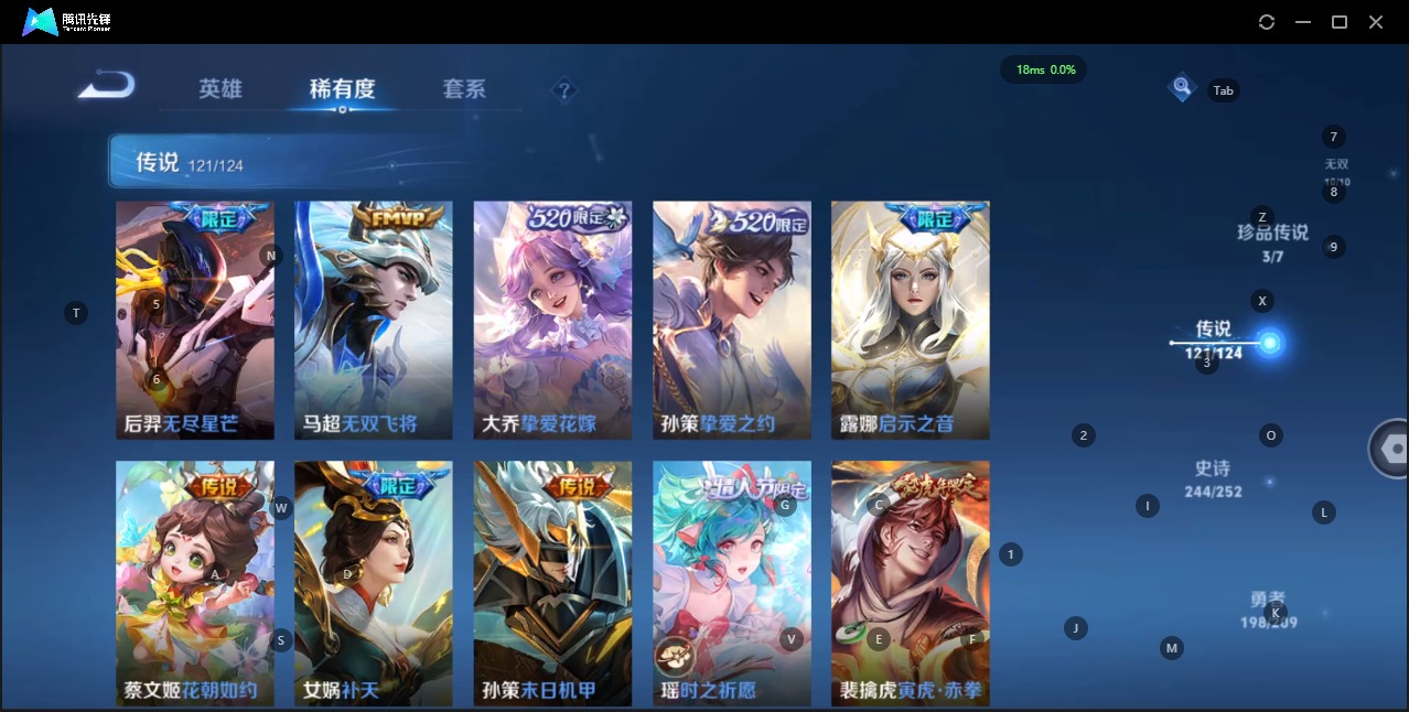 WZQM3173606王者荣耀账号详情图19 WZQM3173606王者荣耀账号详情图19