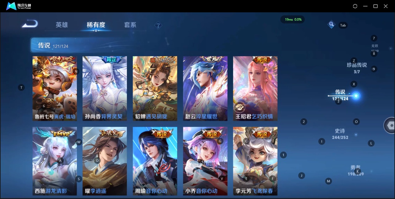 WZQM3173606王者荣耀账号详情图20 WZQM3173606王者荣耀账号详情图20