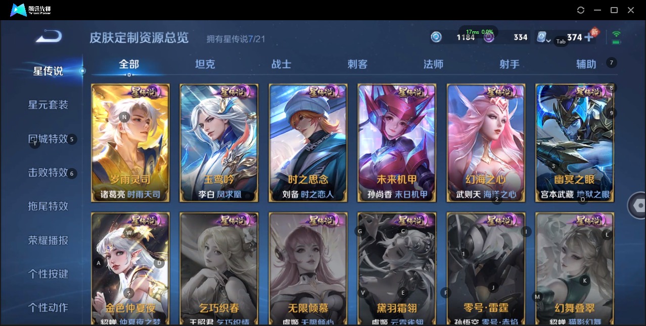 WZQM3173606王者荣耀账号详情图24 WZQM3173606王者荣耀账号详情图24