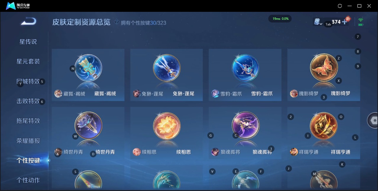 WZQM3173606王者荣耀账号详情图25 WZQM3173606王者荣耀账号详情图25
