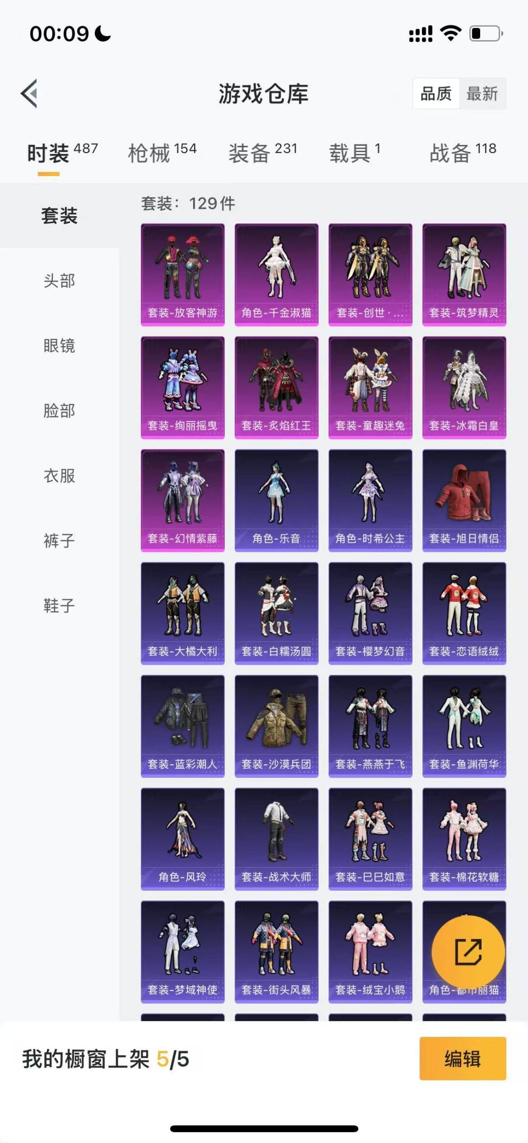 HPQM3268874和平精英账号详情图3 HPQM3268874和平精英账号详情图3