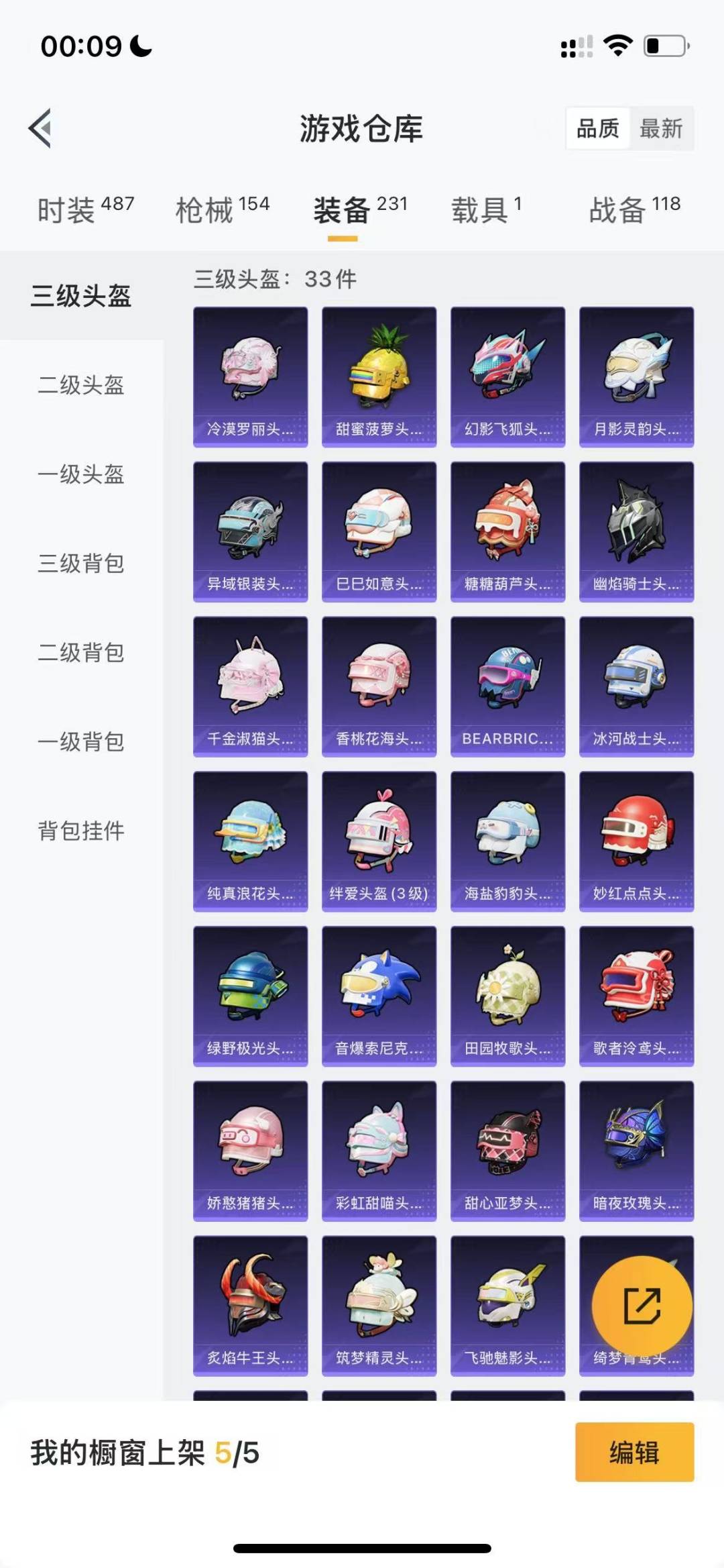 HPQM3268874和平精英账号详情图5 HPQM3268874和平精英账号详情图5