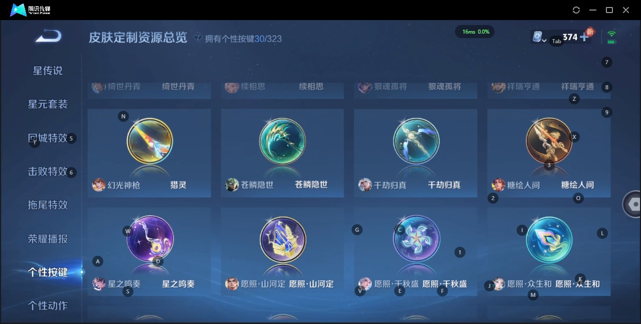 WZQM3173606王者荣耀账号详情图26 WZQM3173606王者荣耀账号详情图26