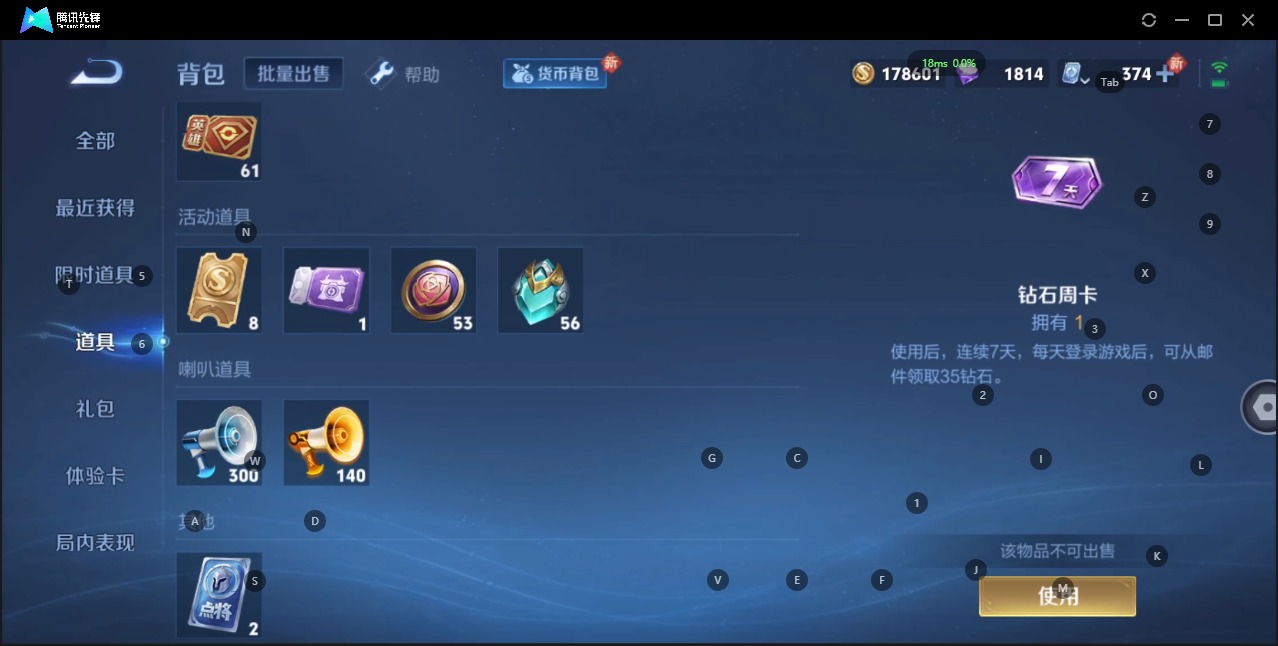 WZQM3173606王者荣耀账号详情图29 WZQM3173606王者荣耀账号详情图29