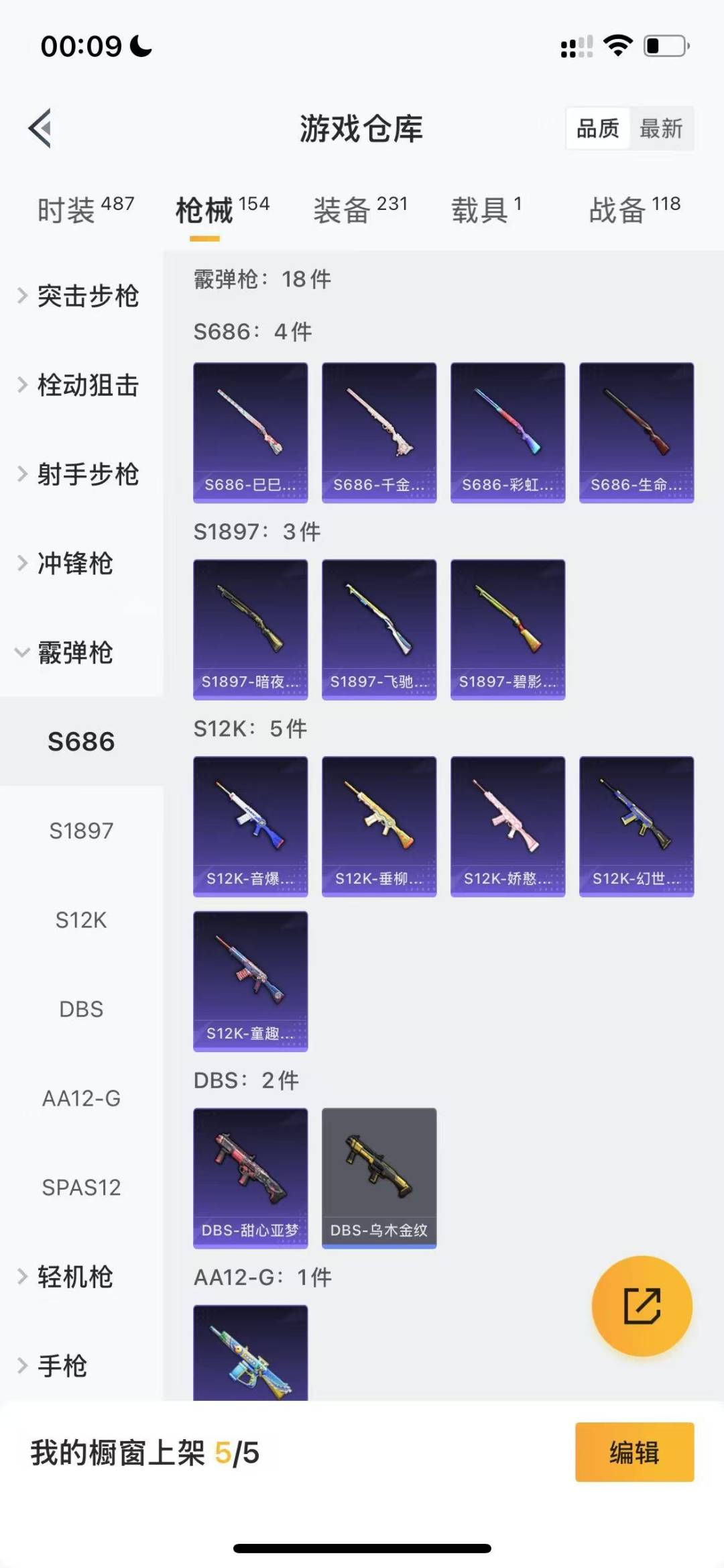 HPQM3268874和平精英账号详情图12 HPQM3268874和平精英账号详情图12