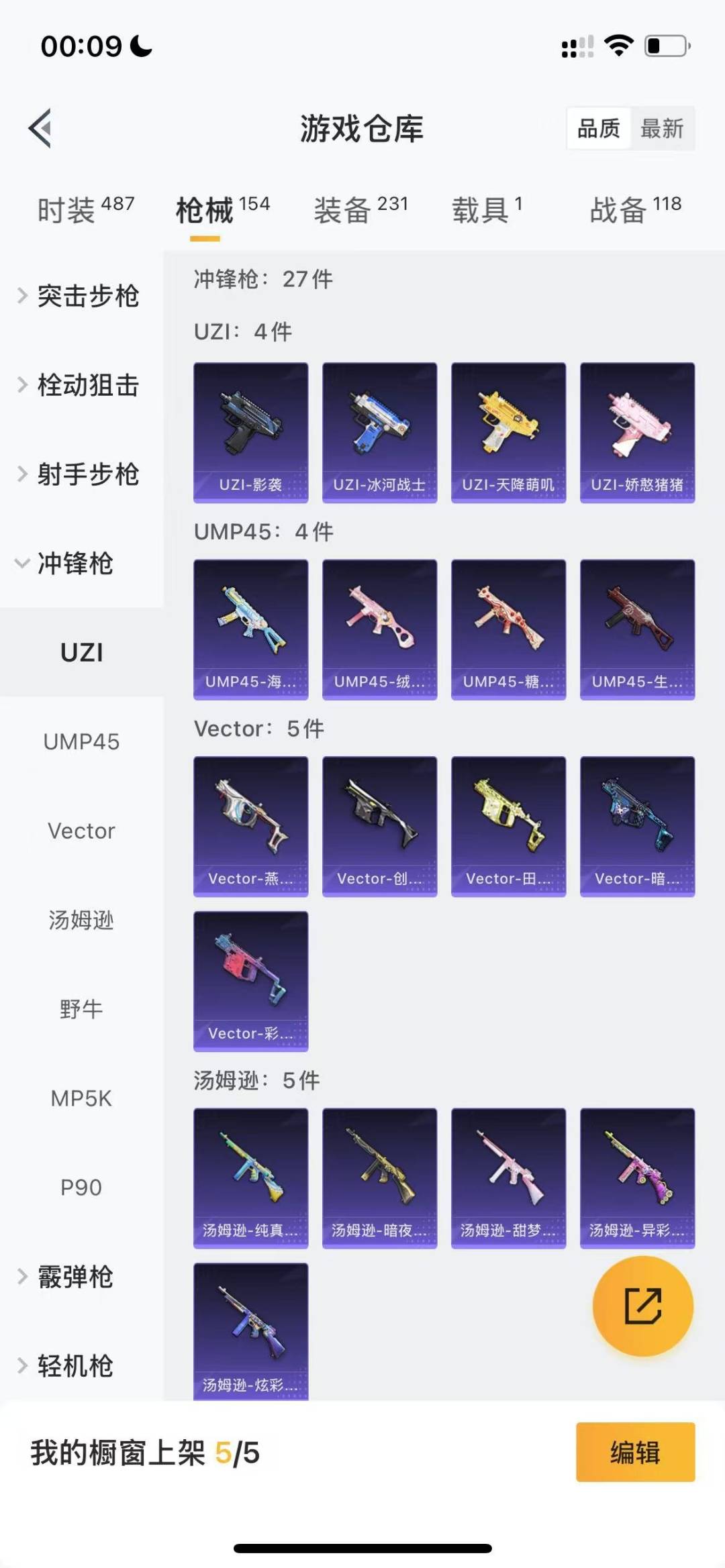 HPQM3268874和平精英账号详情图14 HPQM3268874和平精英账号详情图14