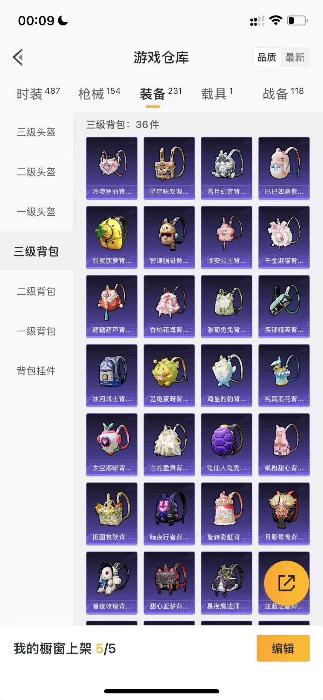 HPQM3268874和平精英账号详情图15 HPQM3268874和平精英账号详情图15