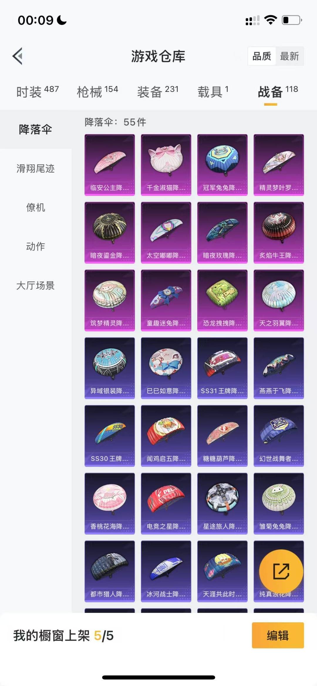 HPQM3268874和平精英账号详情图17 HPQM3268874和平精英账号详情图17