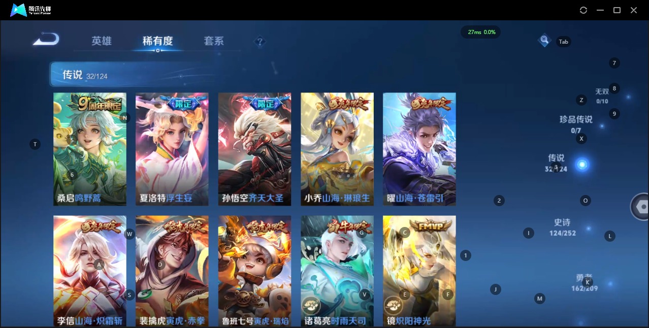 WZQM3173615王者荣耀账号详情图6 WZQM3173615王者荣耀账号详情图6