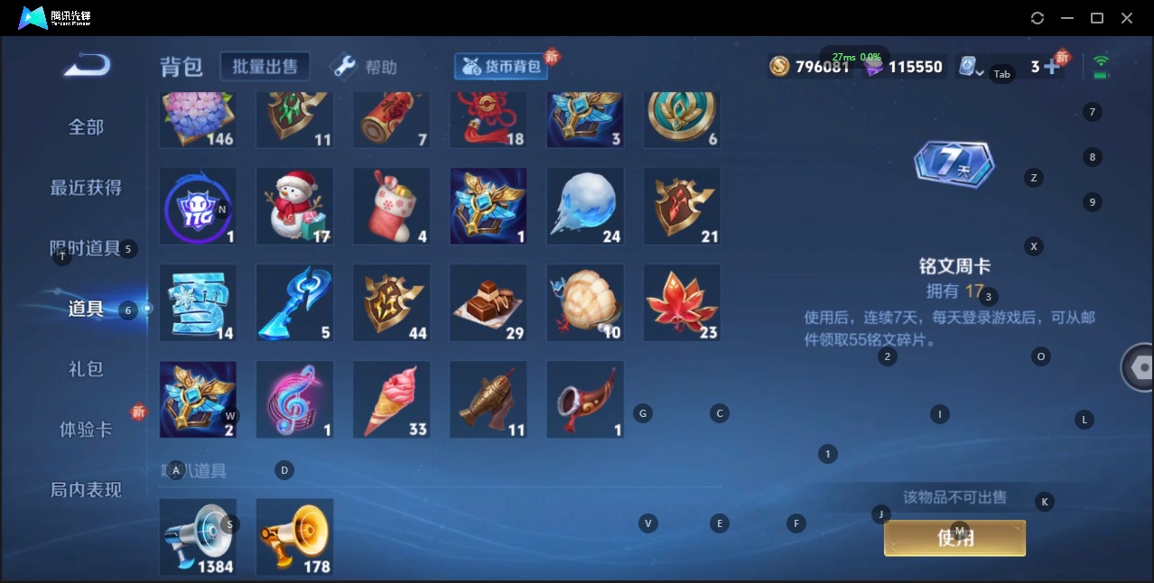 WZQM3173615王者荣耀账号详情图15 WZQM3173615王者荣耀账号详情图15