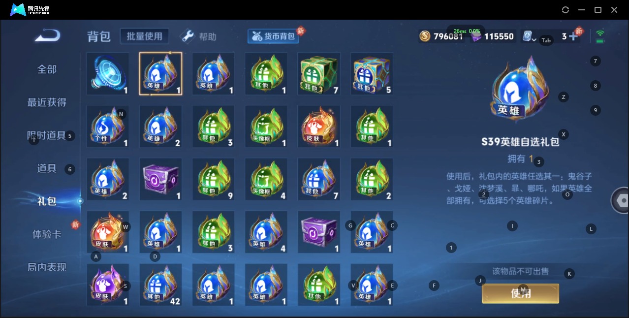 WZQM3173615王者荣耀账号详情图16 WZQM3173615王者荣耀账号详情图16