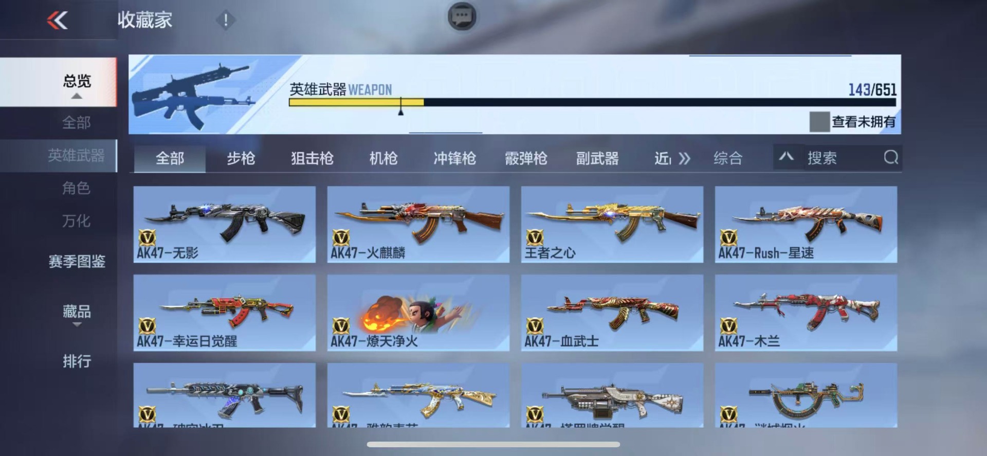 CFMQM335888枪战王者账号详情图6