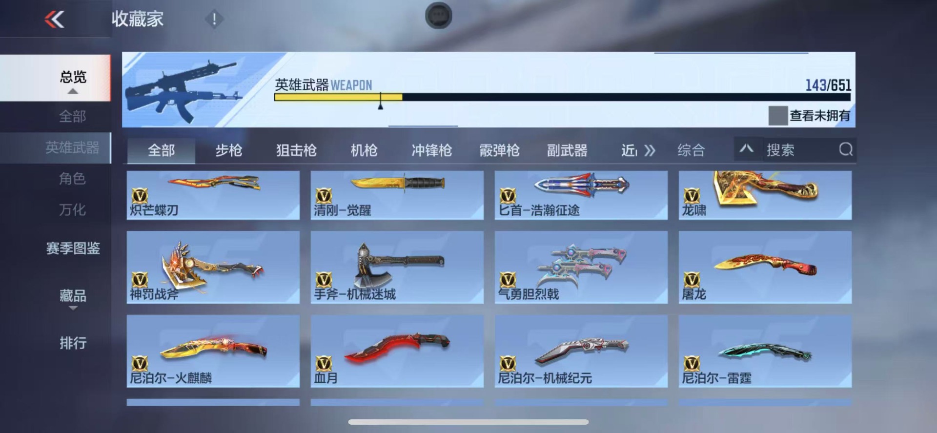 CFMQM335888枪战王者账号详情图13