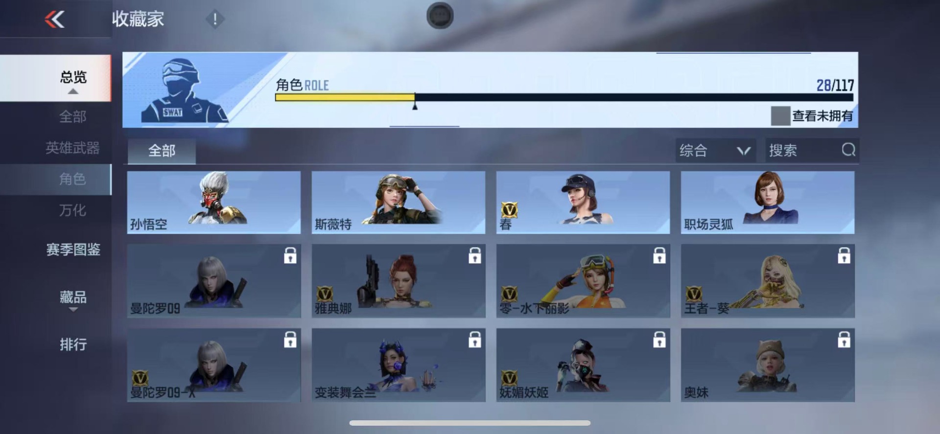 CFMQM335888枪战王者账号详情图20