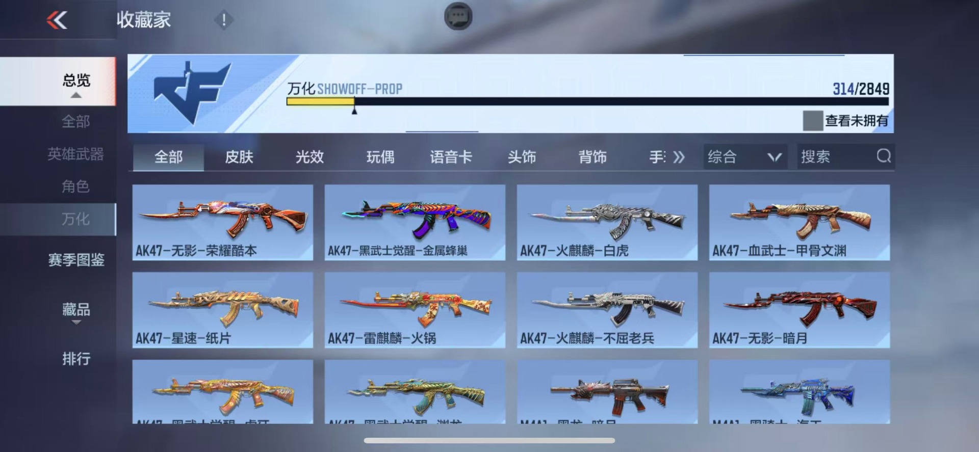CFMQM335888枪战王者账号详情图21