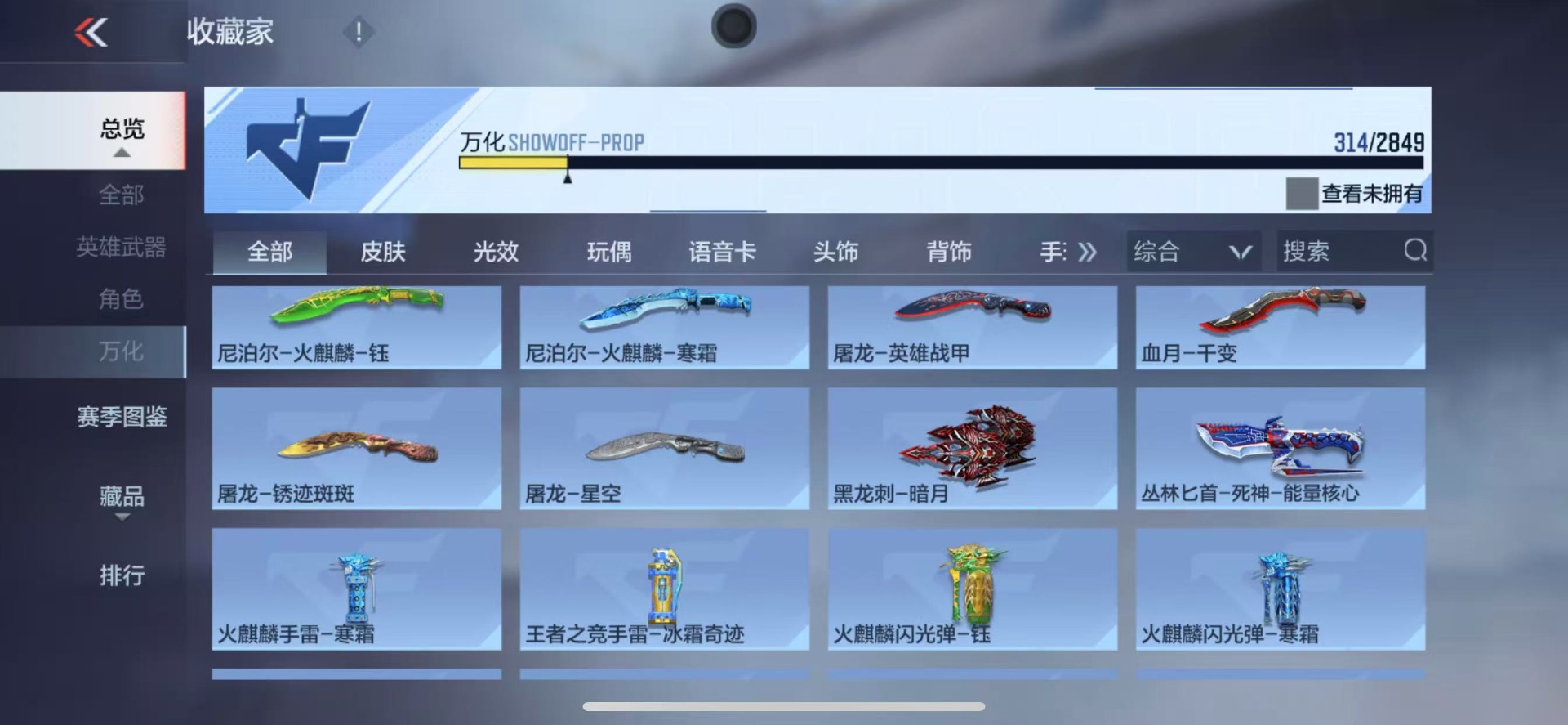 CFMQM335888枪战王者账号详情图24