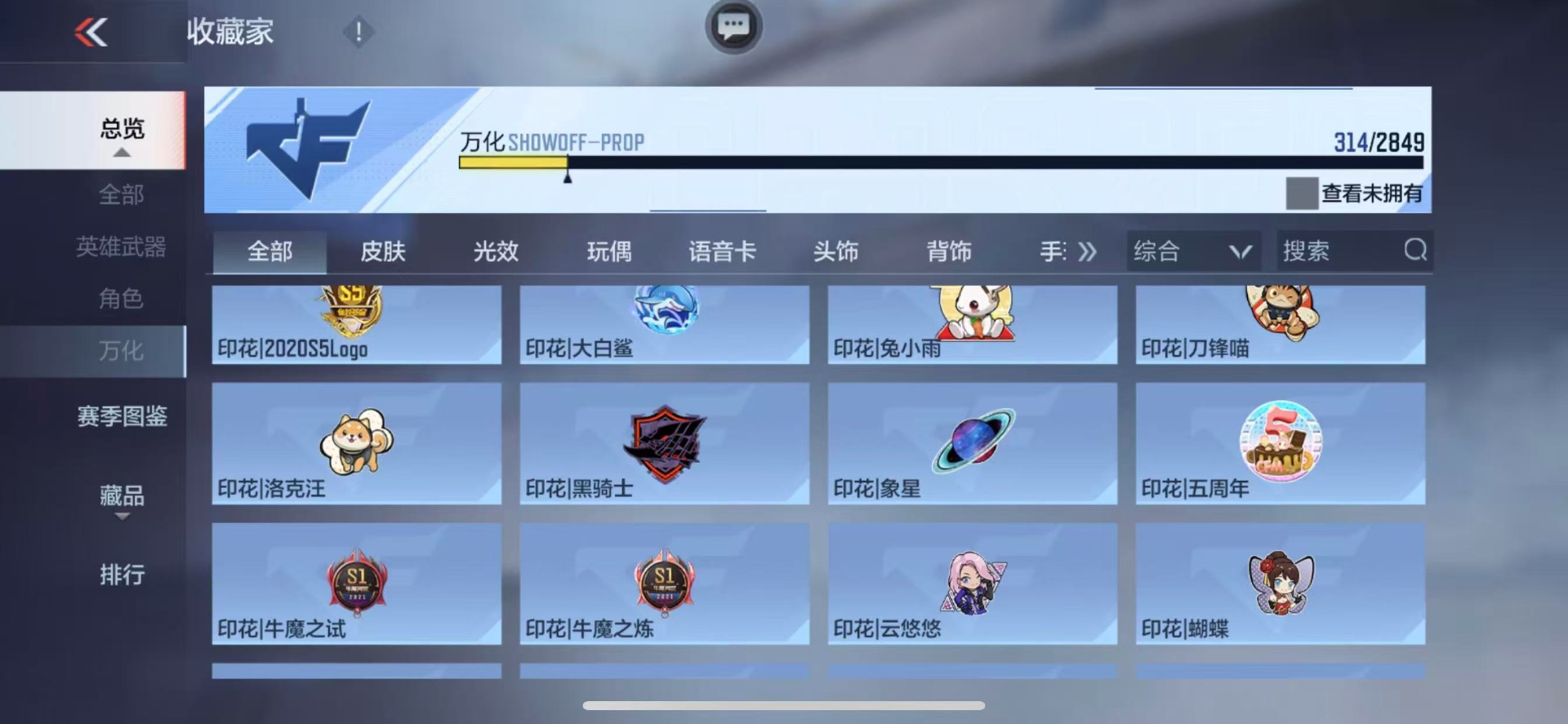 CFMQM335888枪战王者账号详情图32