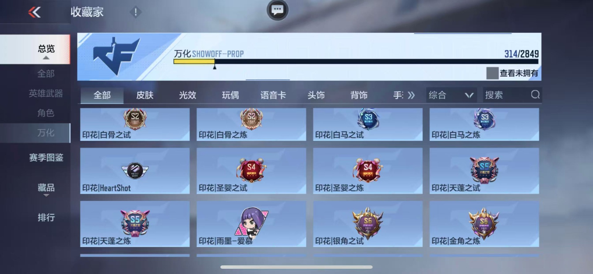 CFMQM335888枪战王者账号详情图33