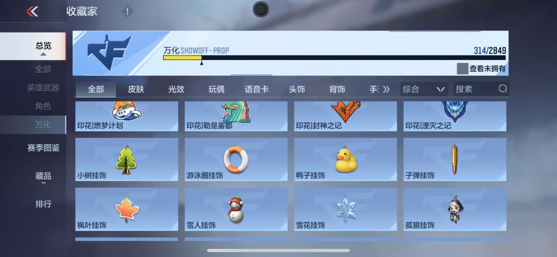 CFMQM335888枪战王者账号详情图36