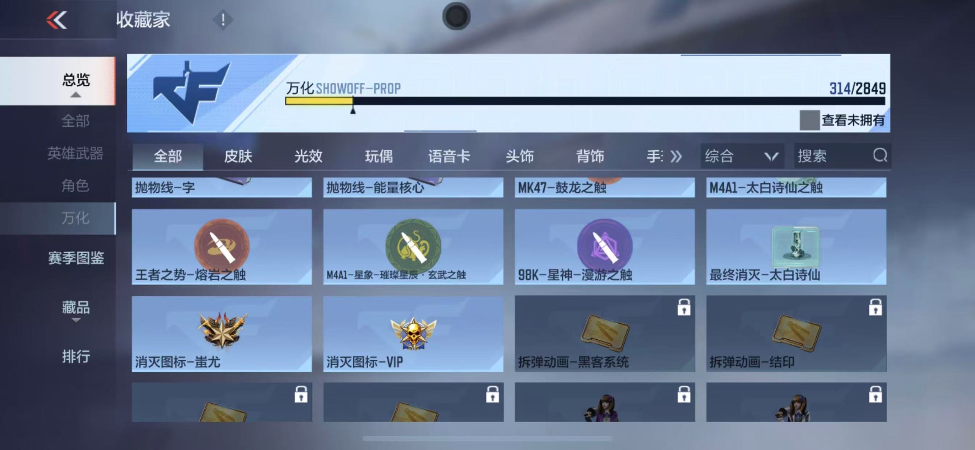 CFMQM335888枪战王者账号详情图42