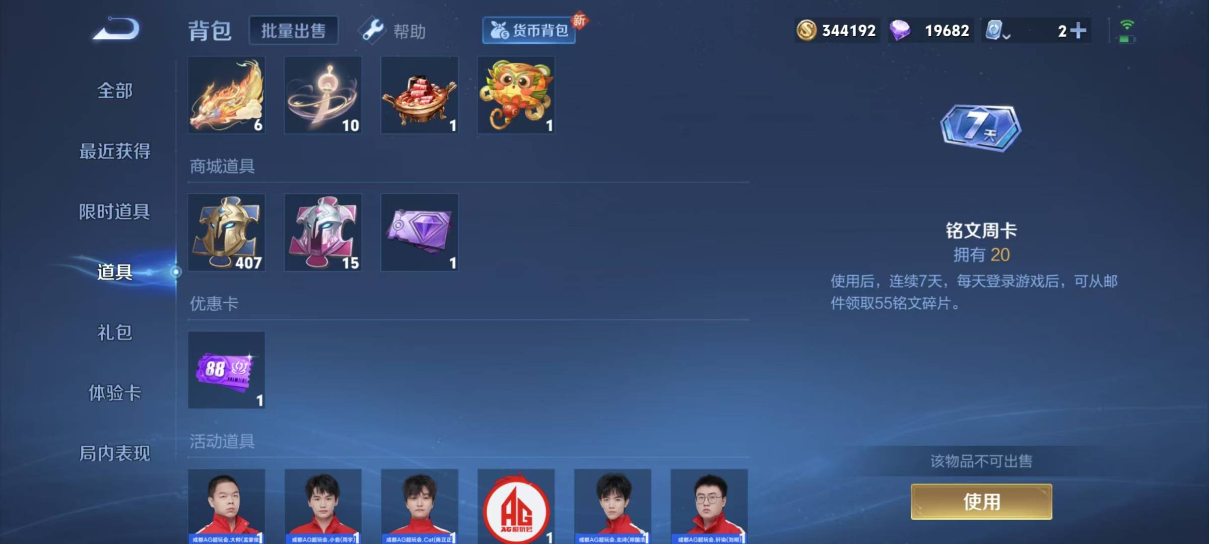 WZQM3173685王者荣耀账号详情图3 WZQM3173685王者荣耀账号详情图3