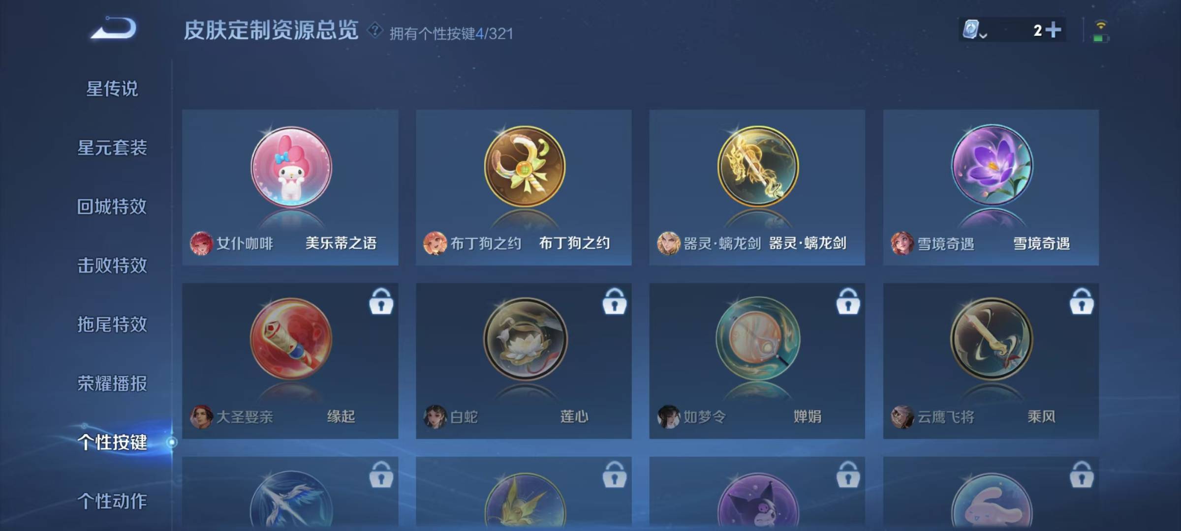 WZQM3173685王者荣耀账号详情图4 WZQM3173685王者荣耀账号详情图4