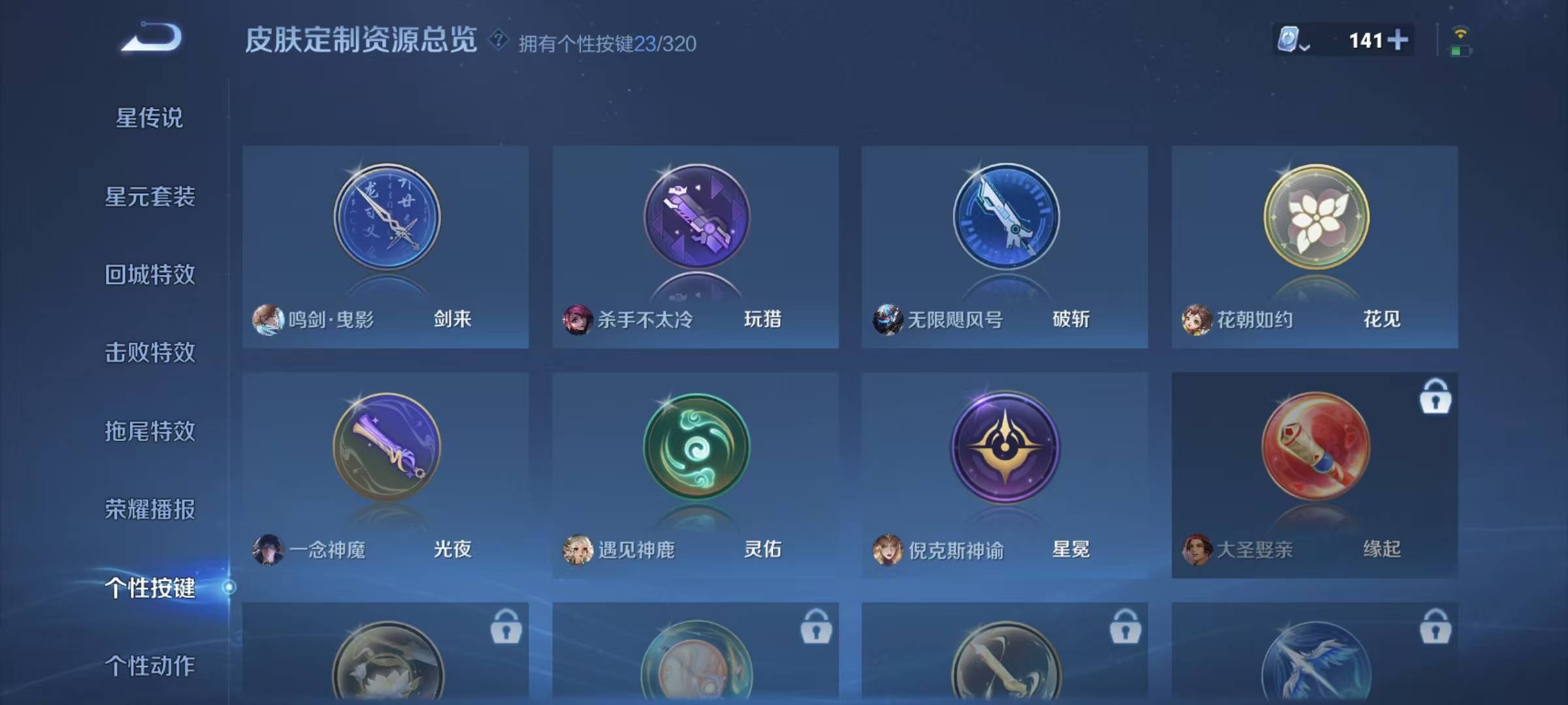 WZQM3173687王者荣耀账号详情图19 WZQM3173687王者荣耀账号详情图19