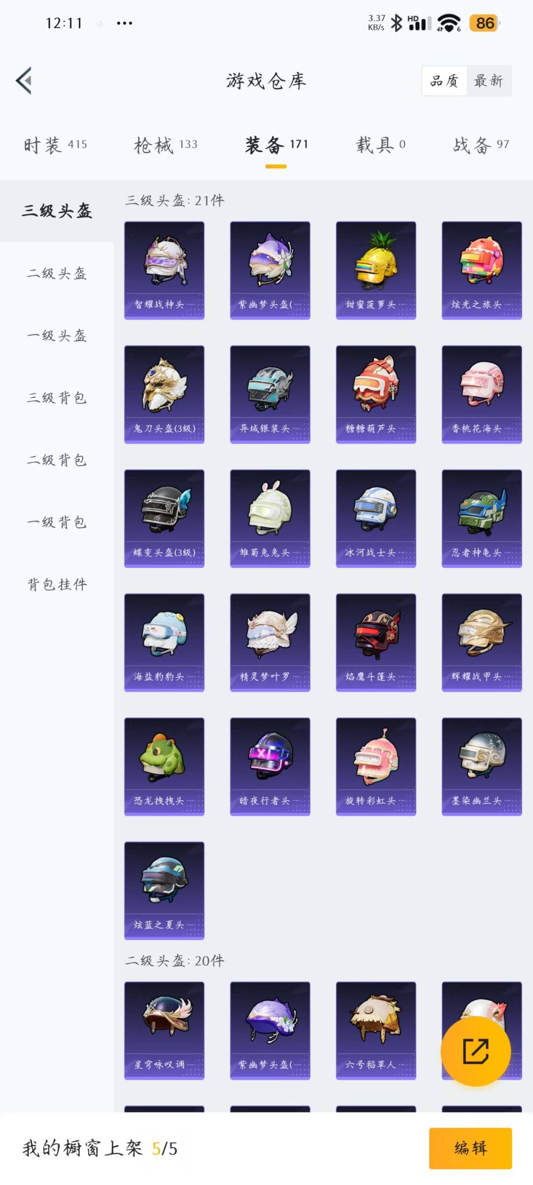 HPQM3268910和平精英账号详情图10 HPQM3268910和平精英账号详情图10