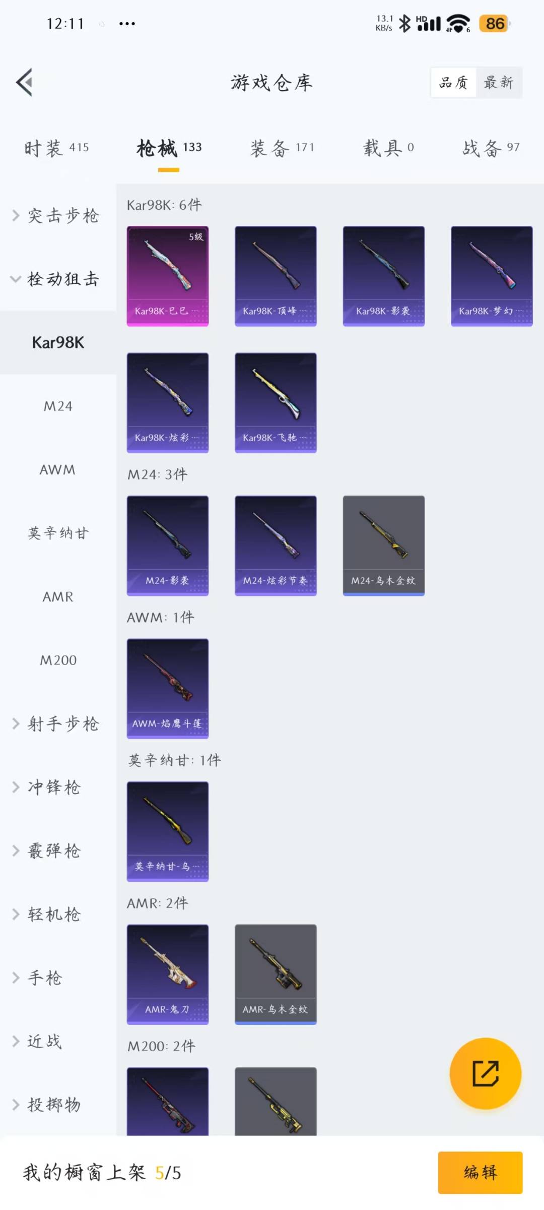 HPQM3268910和平精英账号详情图18 HPQM3268910和平精英账号详情图18
