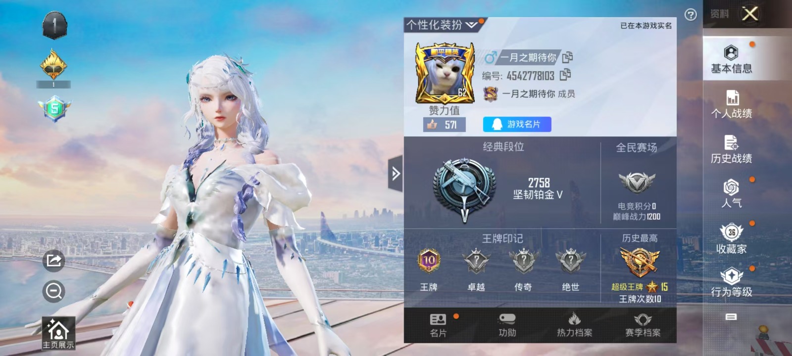 HPQM3268914和平精英账号详情图8 HPQM3268914和平精英账号详情图8