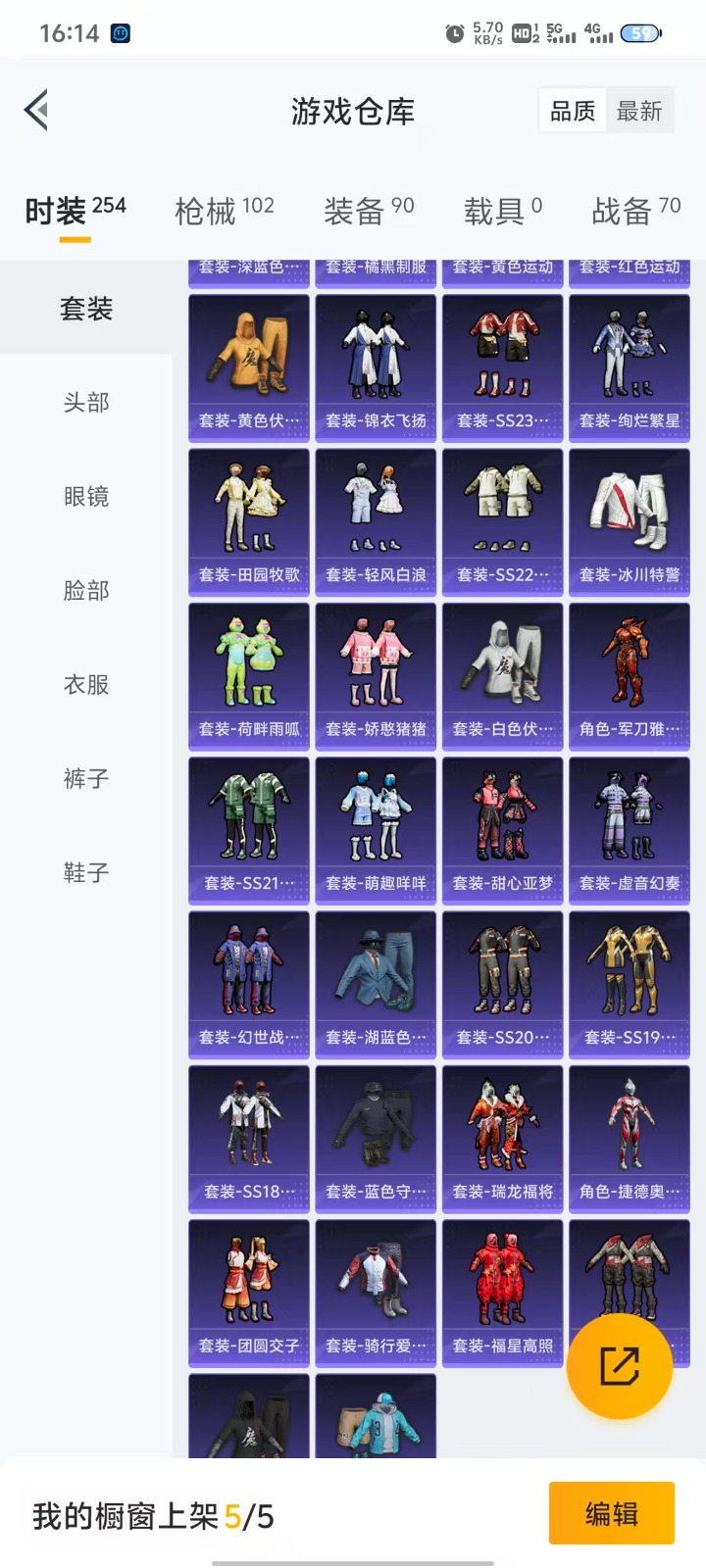 HPQM3268914和平精英账号详情图10 HPQM3268914和平精英账号详情图10