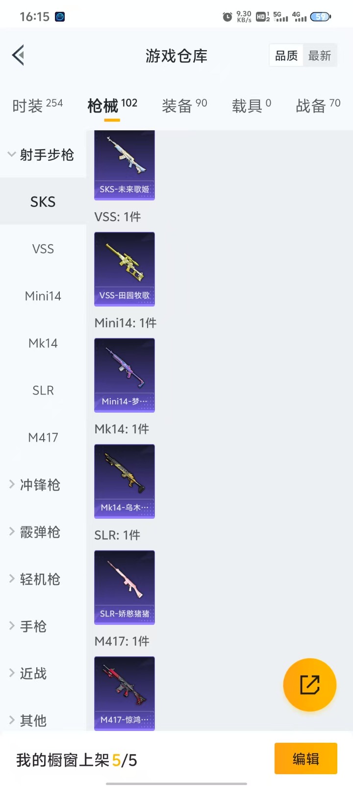 HPQM3268914和平精英账号详情图13 HPQM3268914和平精英账号详情图13