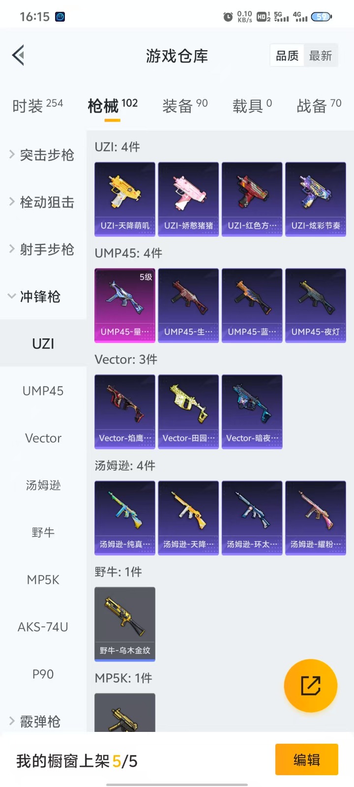 HPQM3268914和平精英账号详情图14 HPQM3268914和平精英账号详情图14