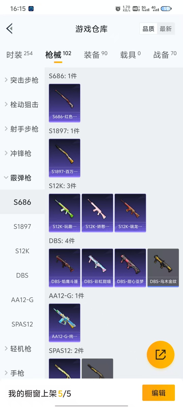 HPQM3268914和平精英账号详情图15 HPQM3268914和平精英账号详情图15