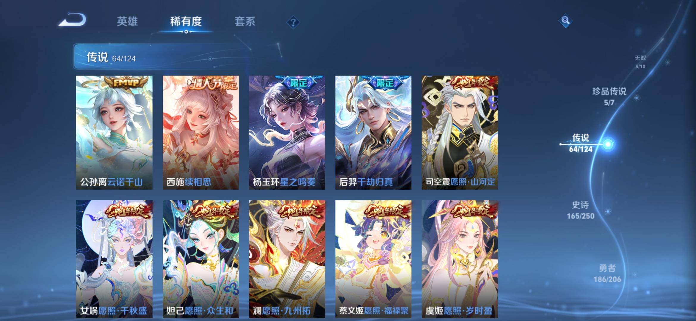 WZQM3173697王者荣耀账号详情图7 WZQM3173697王者荣耀账号详情图7