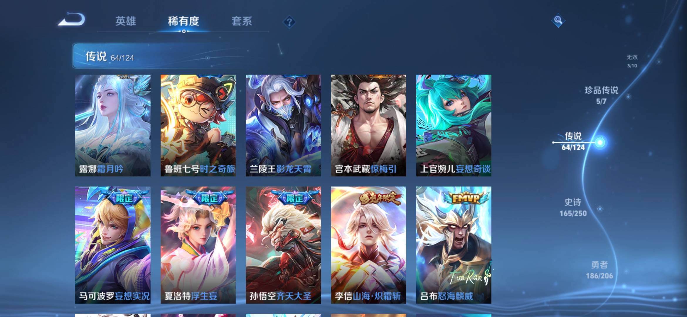 WZQM3173697王者荣耀账号详情图9 WZQM3173697王者荣耀账号详情图9
