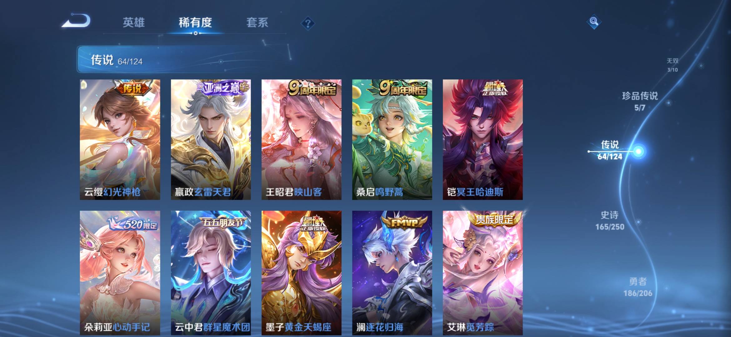 WZQM3173697王者荣耀账号详情图8 WZQM3173697王者荣耀账号详情图8