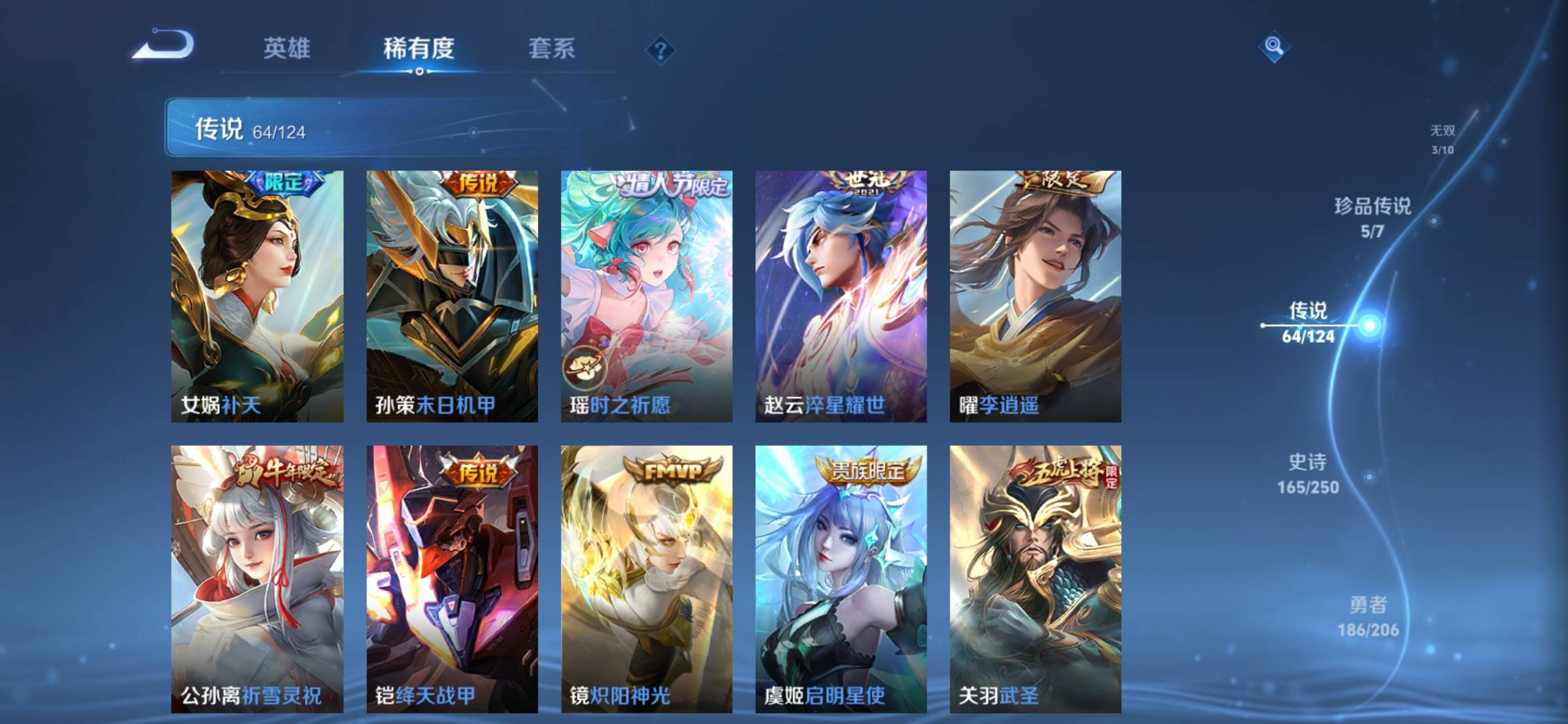 WZQM3173697王者荣耀账号详情图11 WZQM3173697王者荣耀账号详情图11