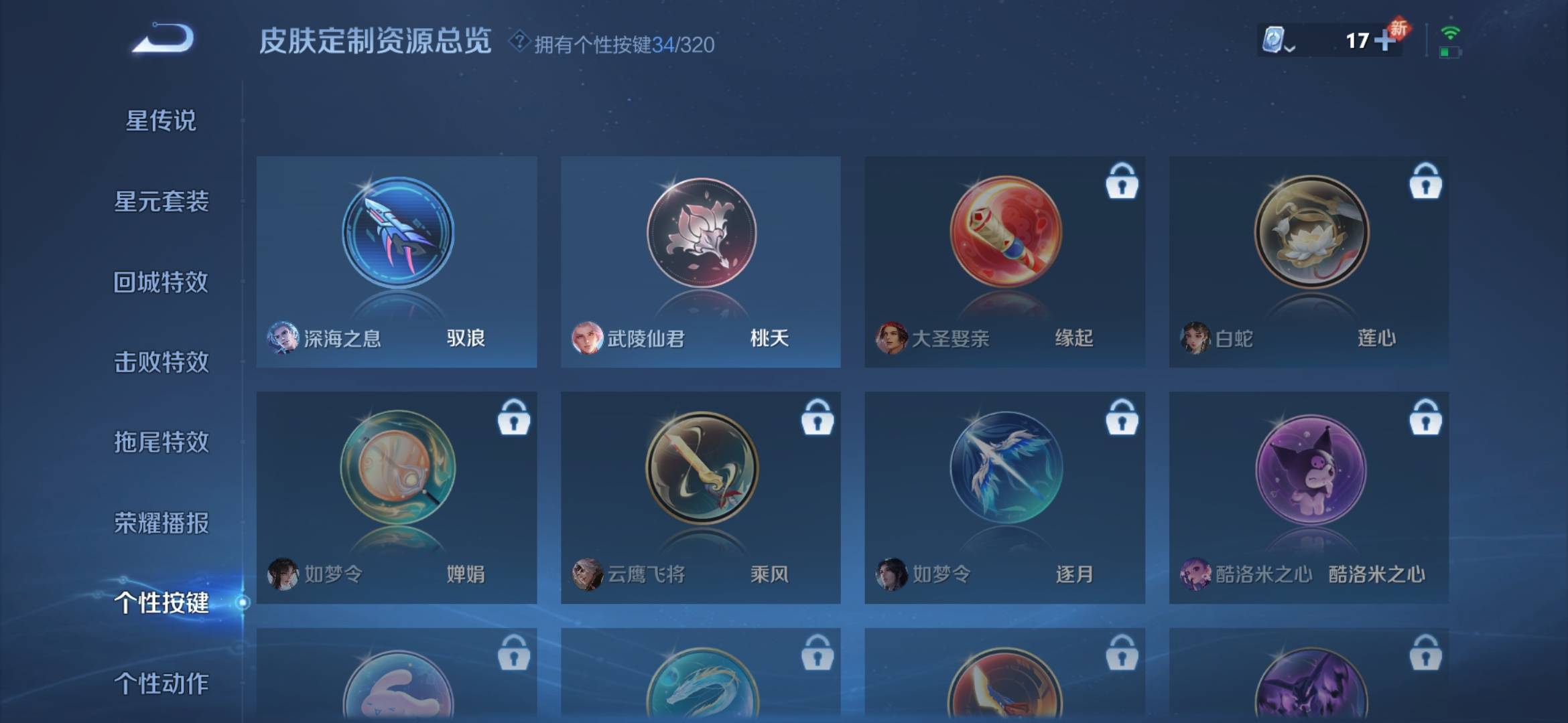 WZQM3173697王者荣耀账号详情图20 WZQM3173697王者荣耀账号详情图20