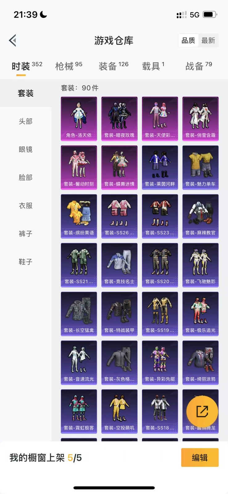 HPQM3268918和平精英账号详情图5 HPQM3268918和平精英账号详情图5