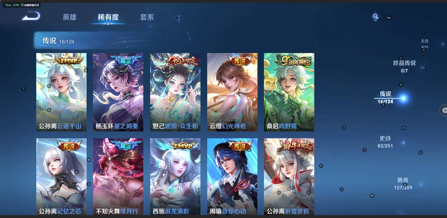 WZQM3173747王者荣耀账号详情图4 WZQM3173747王者荣耀账号详情图4