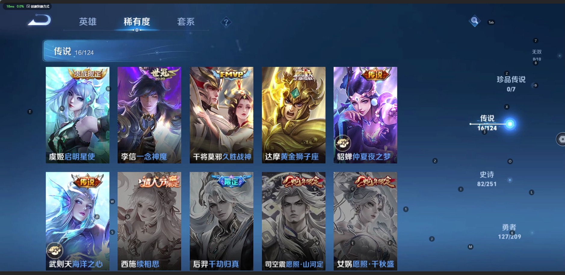 WZQM3173747王者荣耀账号详情图5 WZQM3173747王者荣耀账号详情图5
