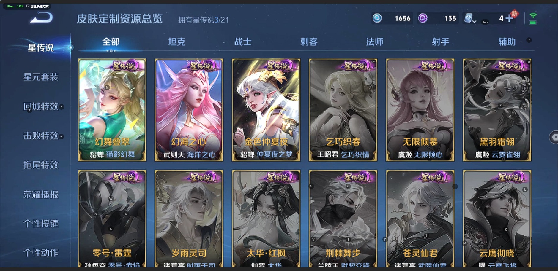 WZQM3173747王者荣耀账号详情图7 WZQM3173747王者荣耀账号详情图7
