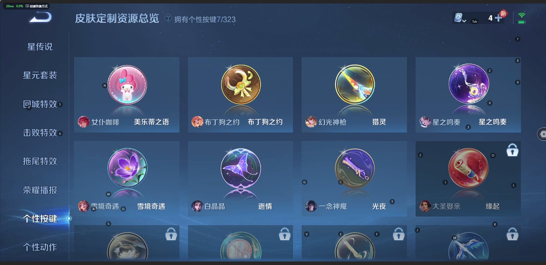 WZQM3173747王者荣耀账号详情图8 WZQM3173747王者荣耀账号详情图8