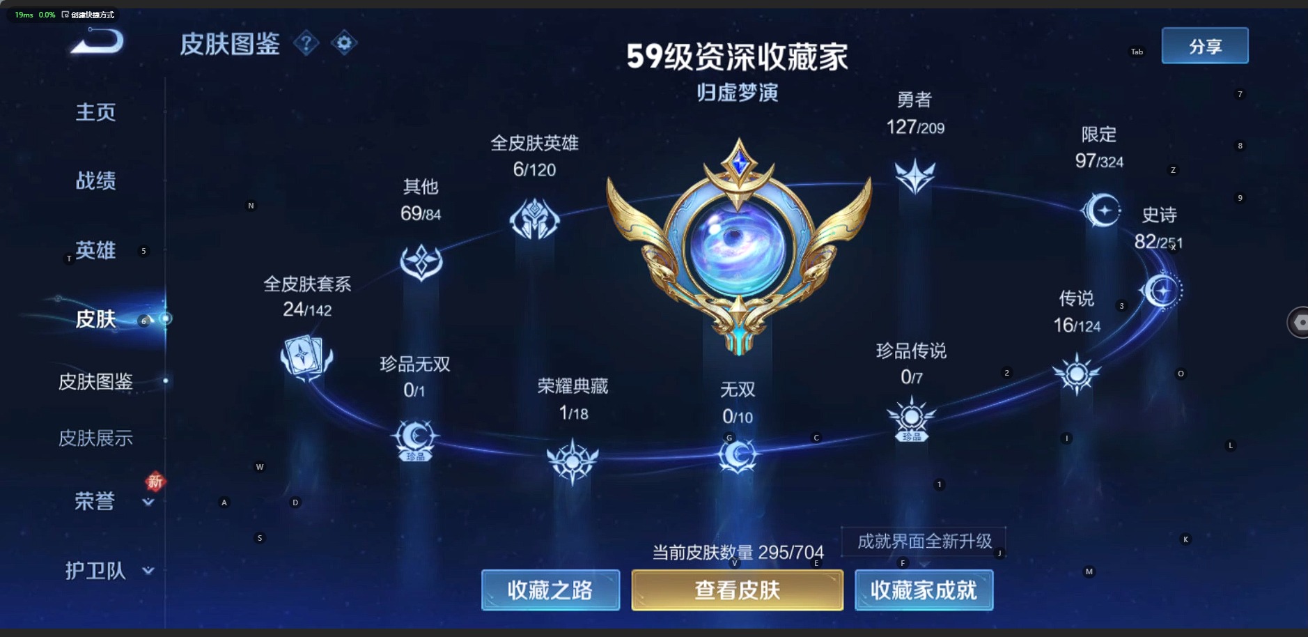 WZQM3173747王者荣耀账号详情图11 WZQM3173747王者荣耀账号详情图11