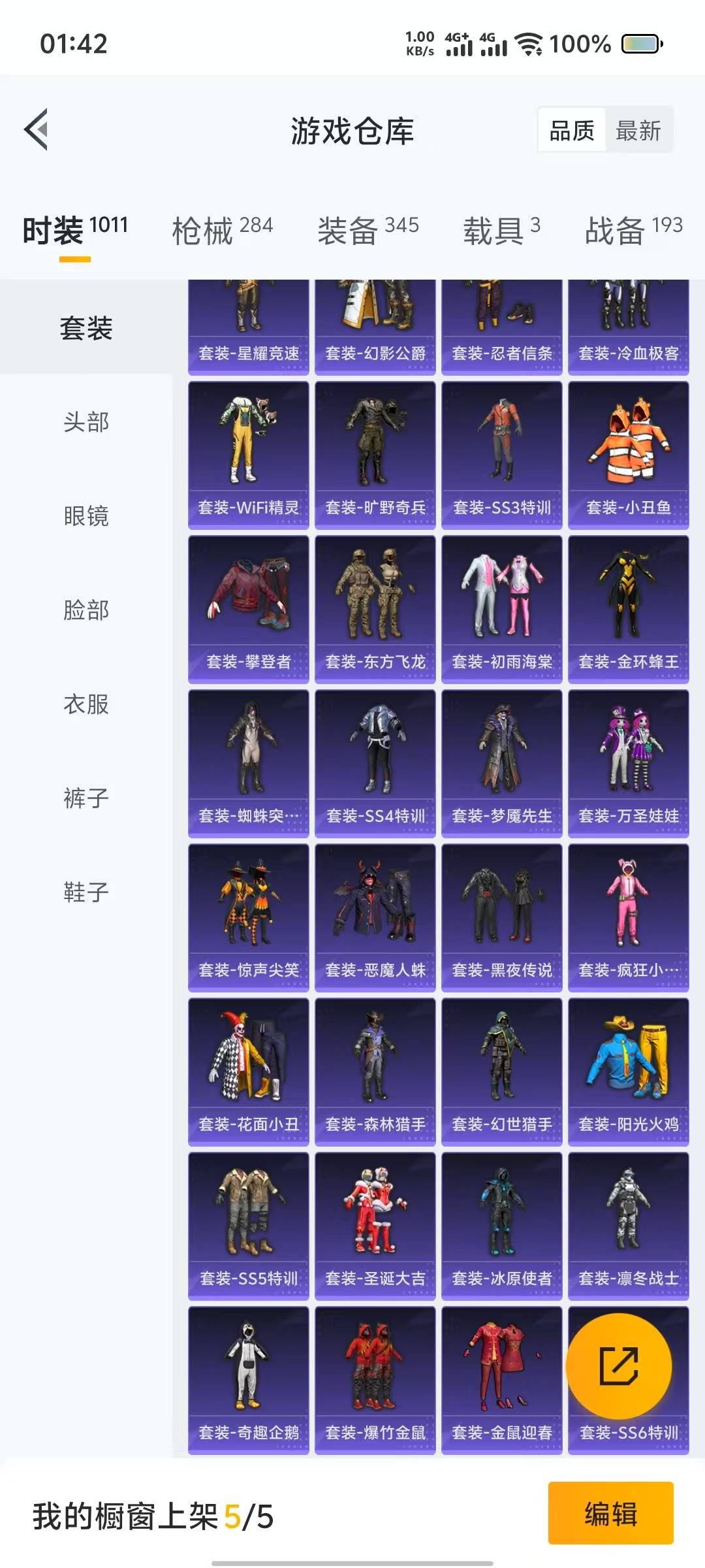 HPQM3268987和平精英账号详情图20 HPQM3268987和平精英账号详情图20
