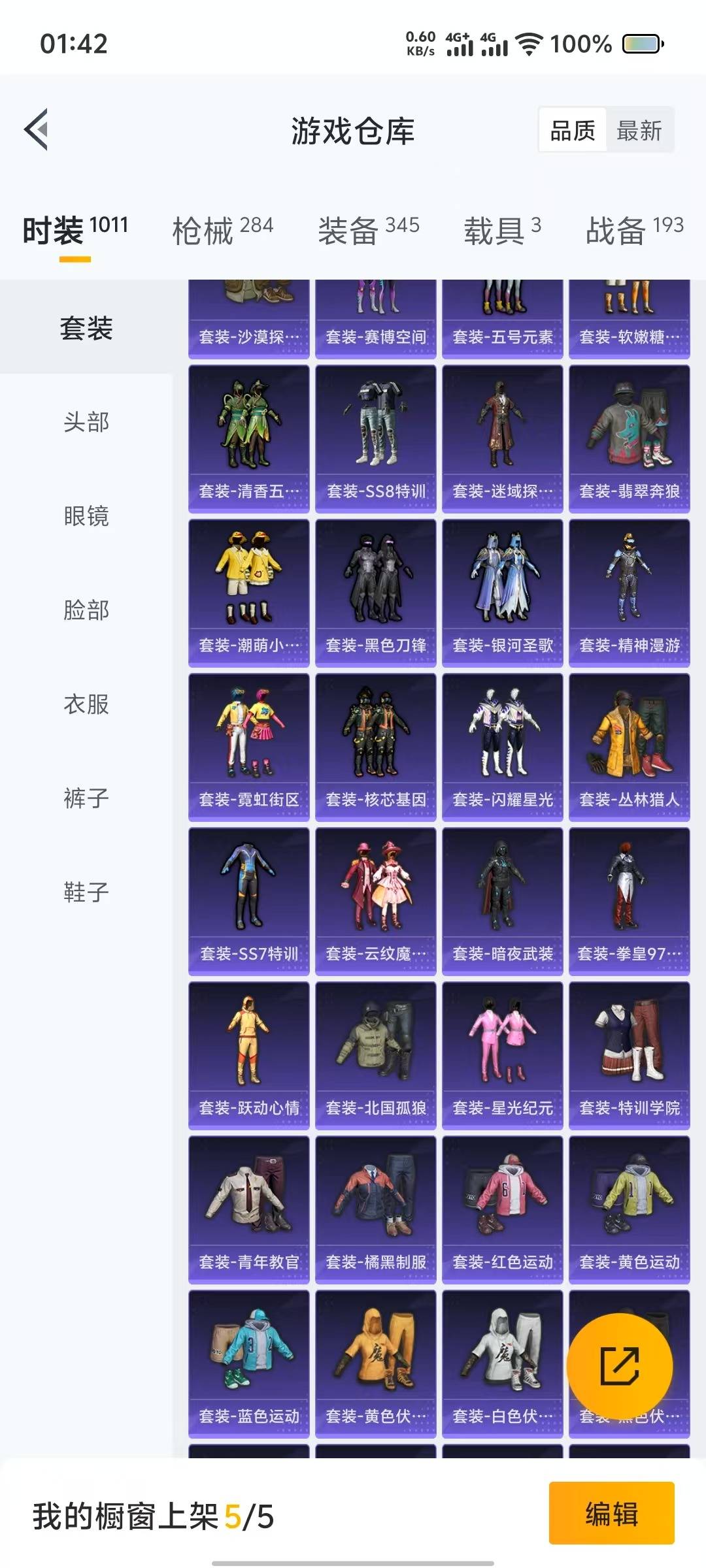 HPQM3268987和平精英账号详情图23 HPQM3268987和平精英账号详情图23