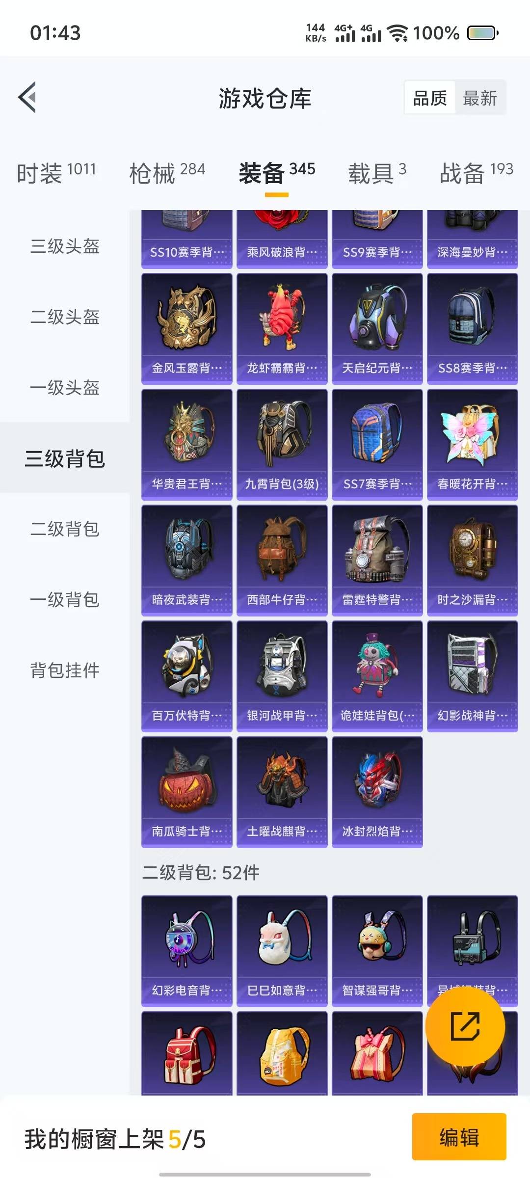 HPQM3268987和平精英账号详情图33 HPQM3268987和平精英账号详情图33