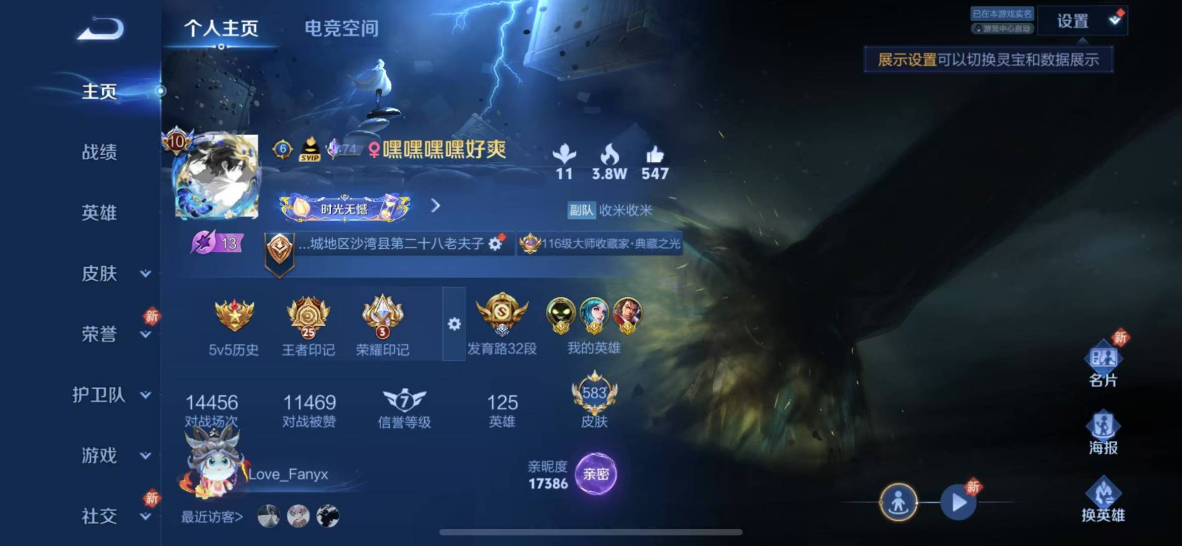 王者荣耀账号苹果QQ双 1珍品传说 105传说 125英雄 583皮肤 典藏英雄武则天 可修改实名 荣耀水晶：拾光映像(